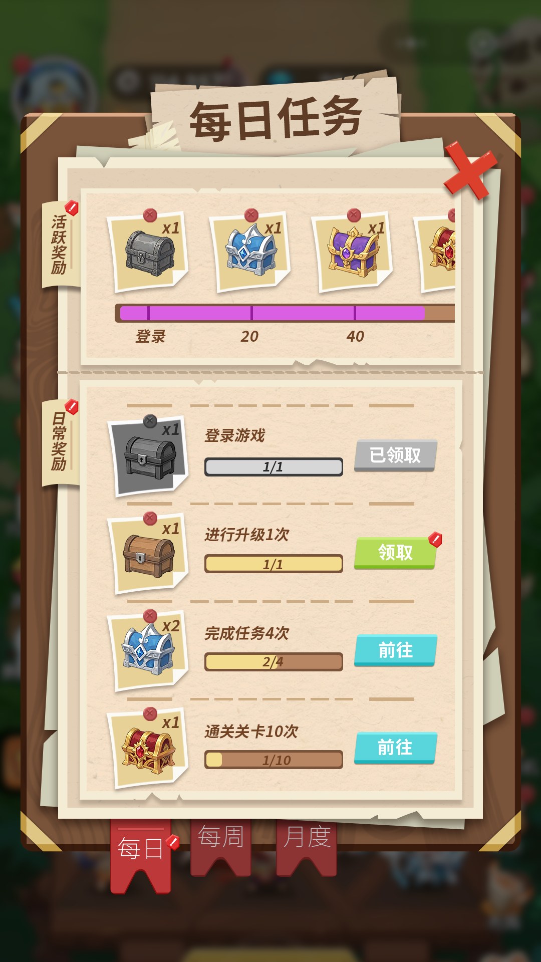 欧卡风每日任务